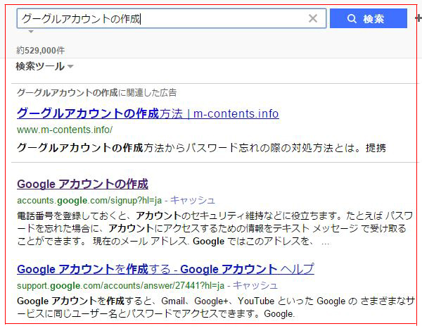 無料メールアドレスをグーグル Google で取得する方法 Gmail Com 釣りと自然をこよなく愛す写真家